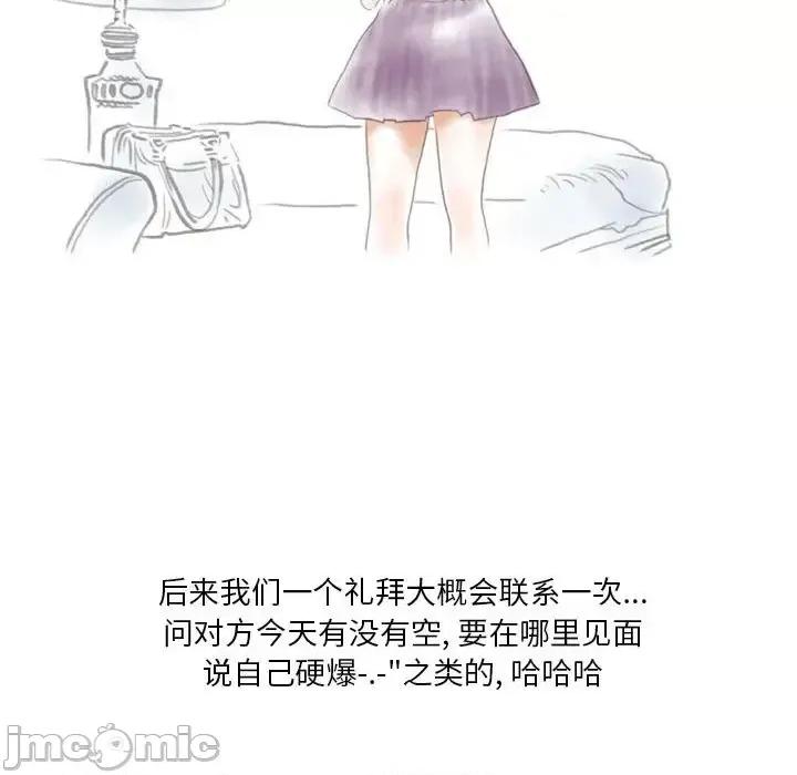 情事物语 情事物语 Original-第 31 话 第45页