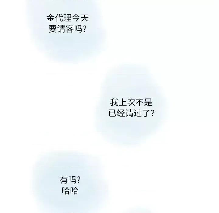 情事物语 情事物语 Original-第 31 话 第47页