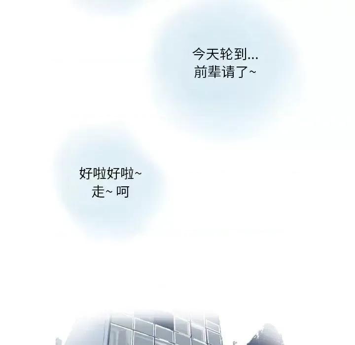 情事物语 情事物语 Original-第 31 话 第48页