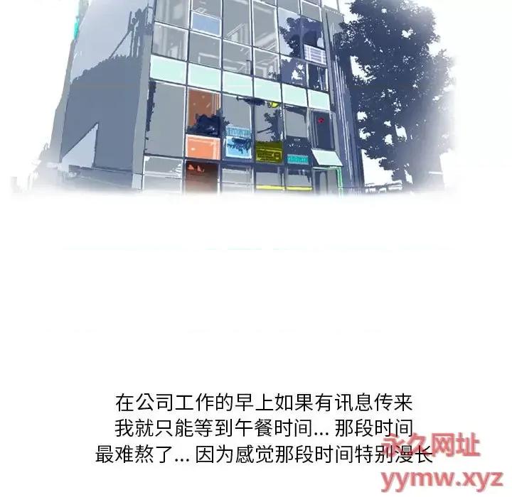 情事物语 情事物语 Original-第 31 话 第49页