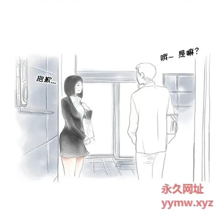 情事物语 情事物语 Original-第 31 话 第52页