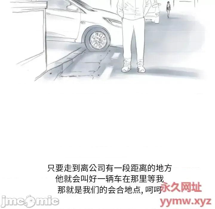 情事物语 情事物语 Original-第 31 话 第55页