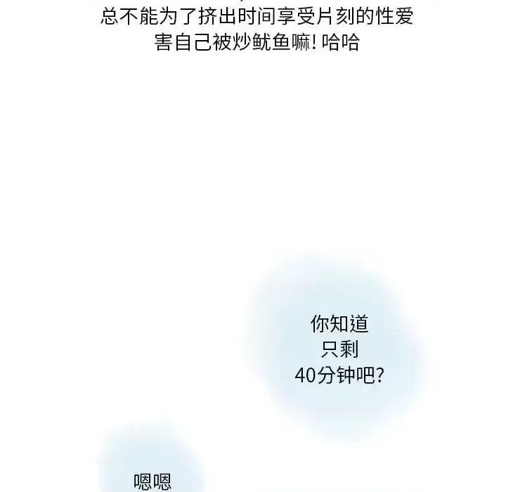 情事物语 情事物语 Original-第 31 话 第59页