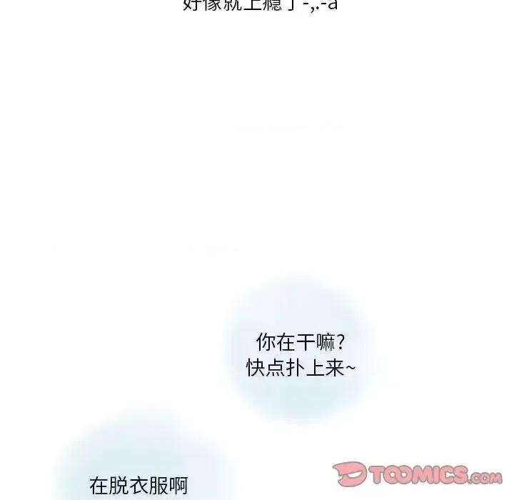 情事物语 情事物语 Original-第 31 话 第62页