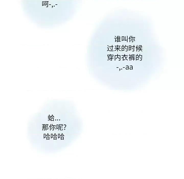 情事物语 情事物语 Original-第 31 话 第63页