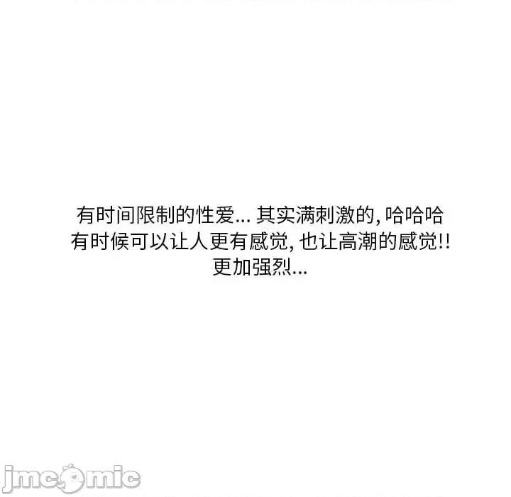 情事物语 情事物语 Original-第 31 话 第65页