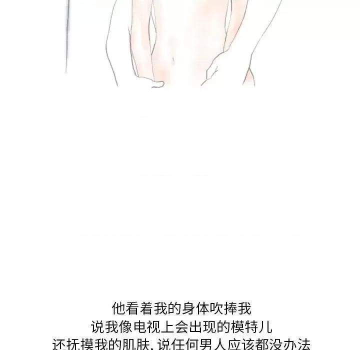 情事物语 情事物语 Original-第 31 话 第68页