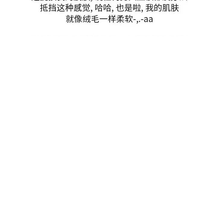 情事物语 情事物语 Original-第 31 话 第69页