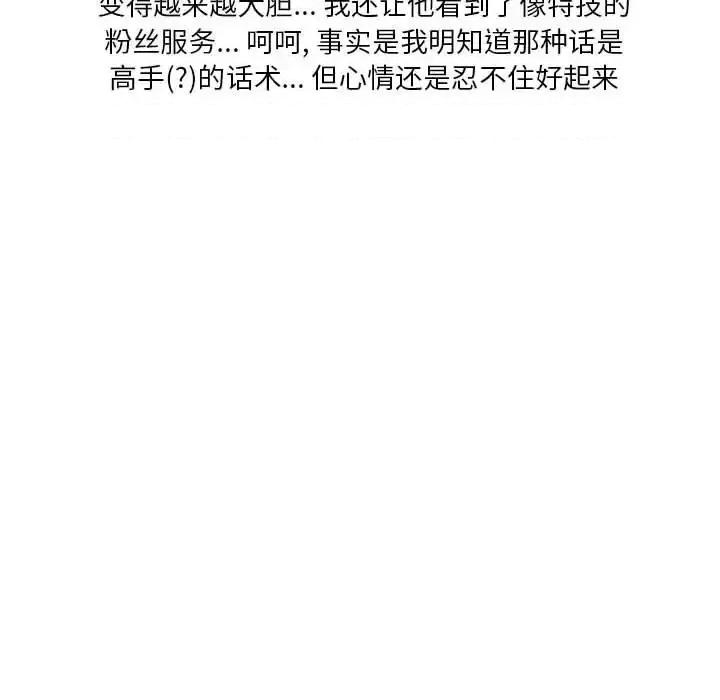 情事物语 情事物语 Original-第 31 话 第72页