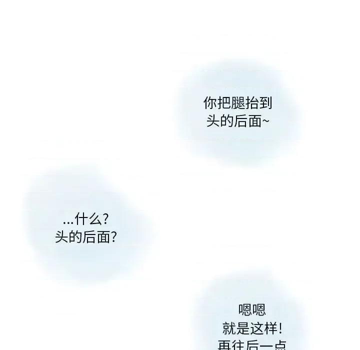 情事物语 情事物语 Original-第 31 话 第73页