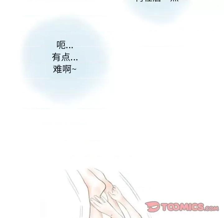 情事物语 情事物语 Original-第 31 话 第74页