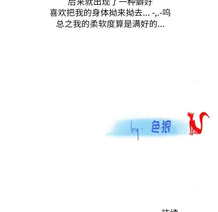 情事物语 情事物语 Original-第 31 话 第76页