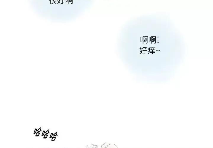 情事物语 情事物语 Original-第 32 话 第4页