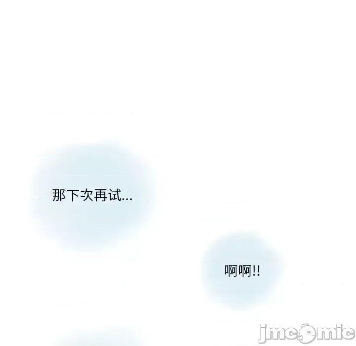情事物语 情事物语 Original-第 32 话 第10页
