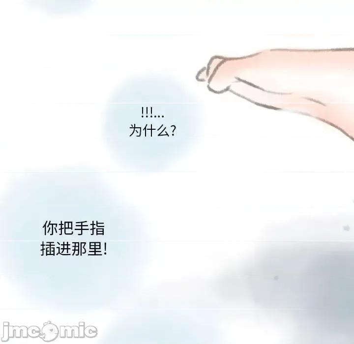 情事物语 情事物语 Original-第 32 话 第20页