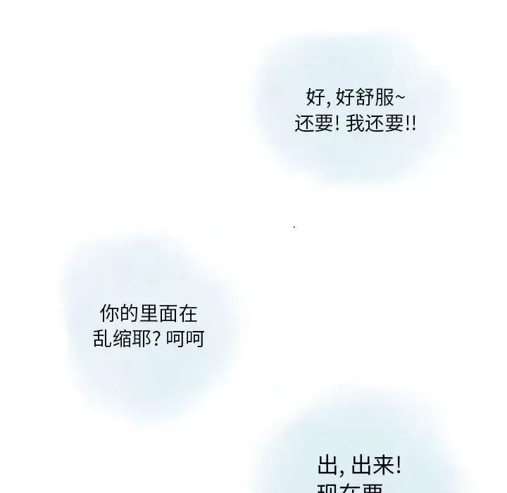 情事物语 情事物语 Original-第 32 话 第33页