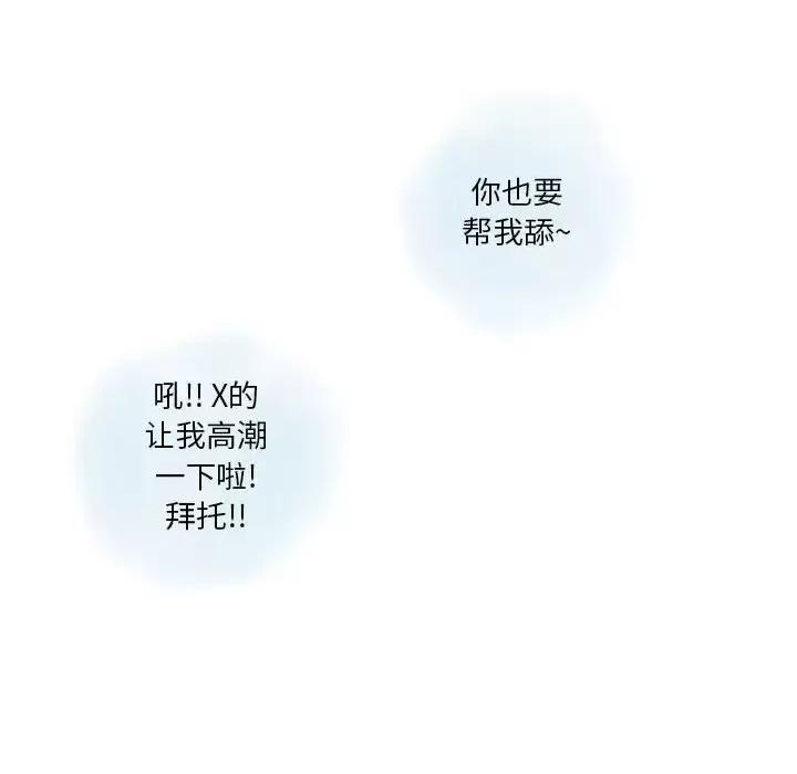 情事物语 情事物语 Original-第 32 话 第37页
