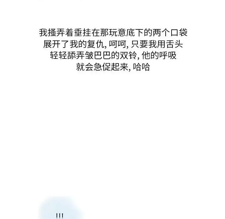 情事物语 情事物语 Original-第 32 话 第42页