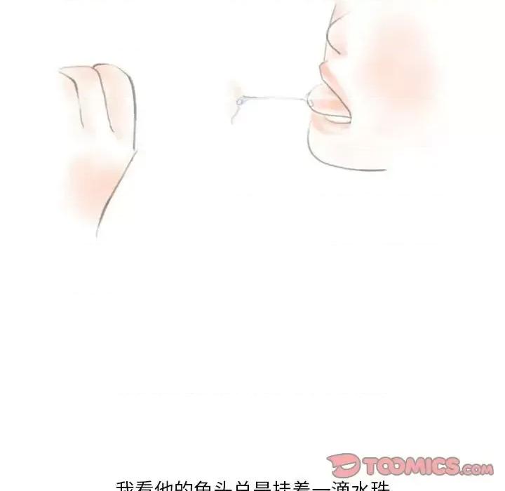 情事物语 情事物语 Original-第 32 话 第44页