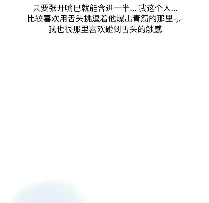 情事物语 情事物语 Original-第 32 话 第48页