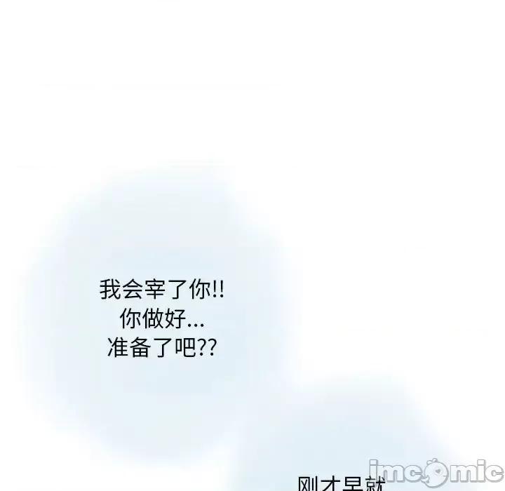 情事物语 情事物语 Original-第 32 话 第55页