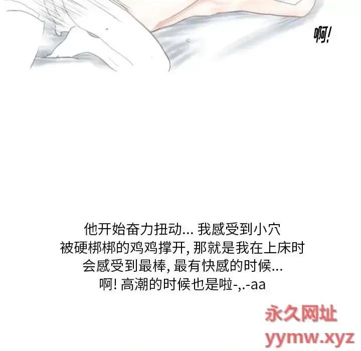情事物语 情事物语 Original-第 32 话 第61页