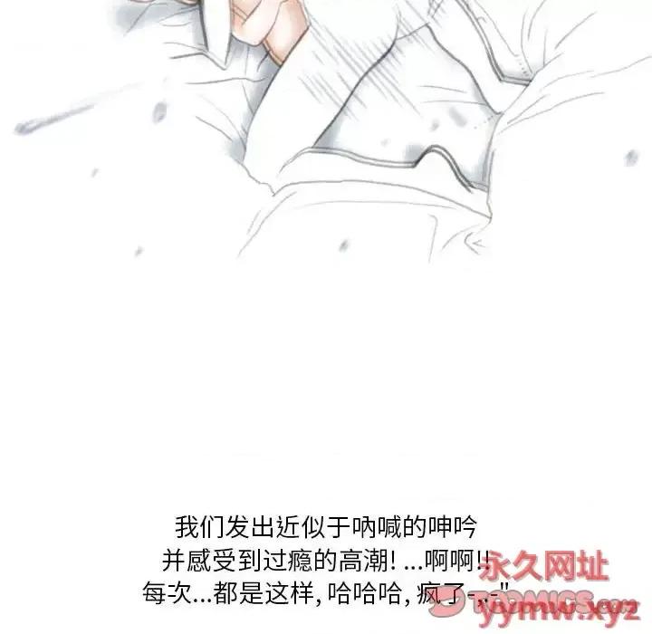 情事物语 情事物语 Original-第 32 话 第72页