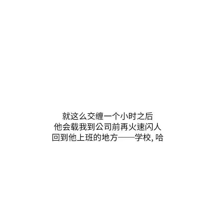 情事物语 情事物语 Original-第 32 话 第76页