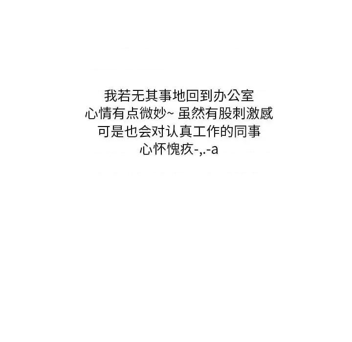 情事物语 情事物语 Original-第 32 话 第77页