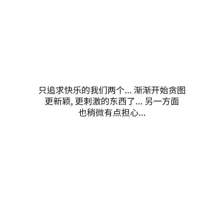 情事物语 情事物语 Original-第 32 话 第79页