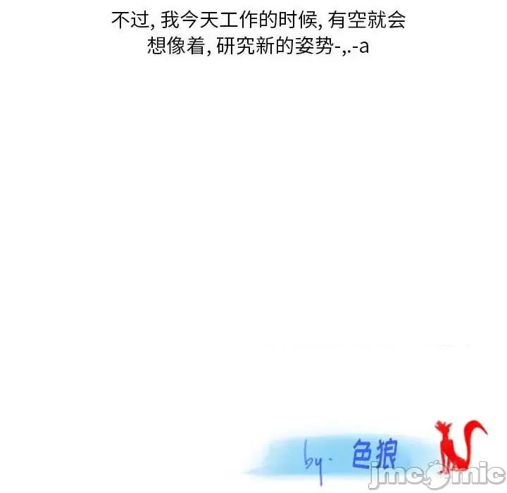 情事物语 情事物语 Original-第 32 话 第80页