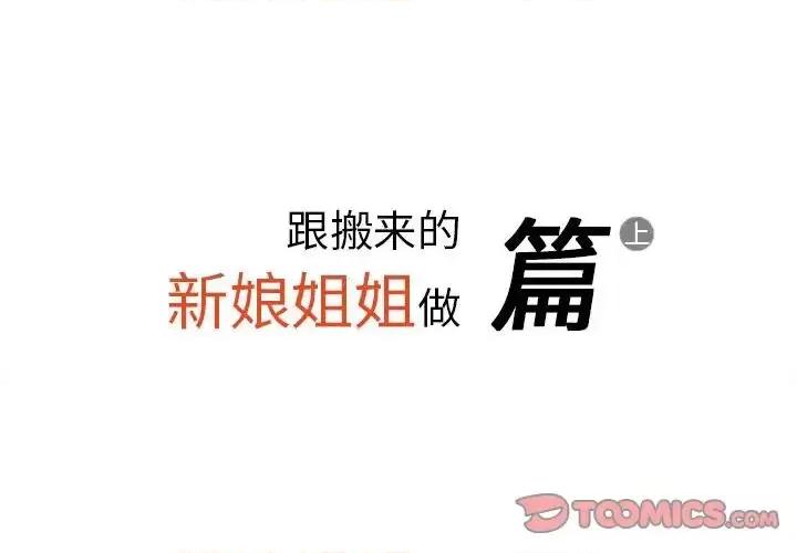 情事物语 情事物语 Original-第 33 话 第2页