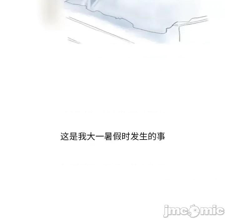 情事物语 情事物语 Original-第 33 话 第5页