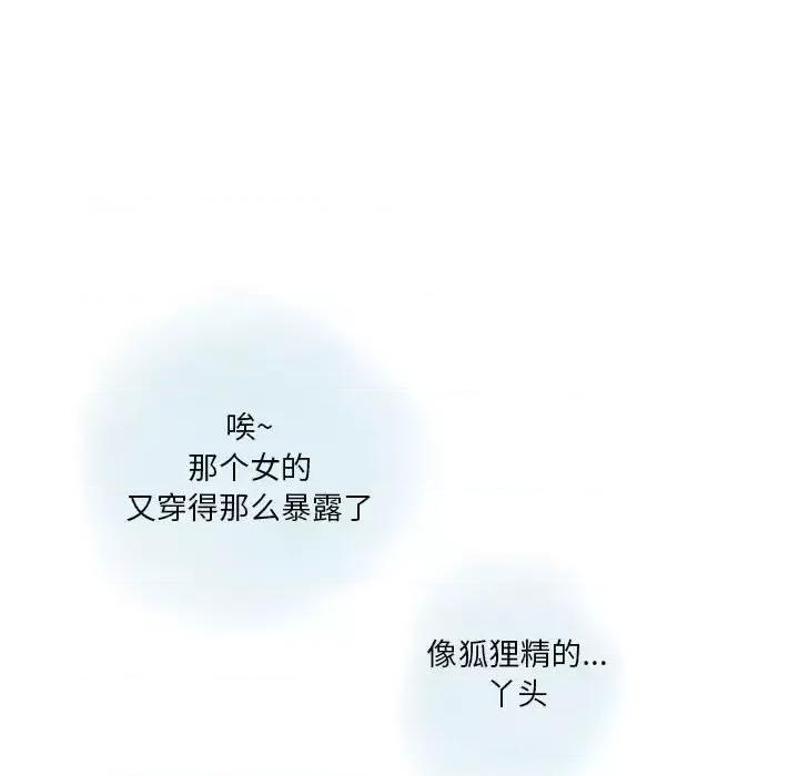情事物语 情事物语 Original-第 33 话 第8页