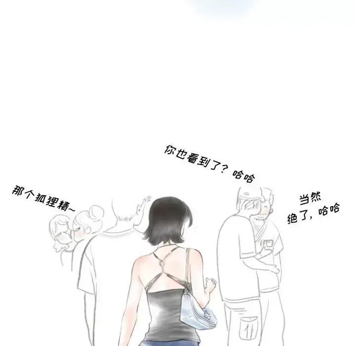 情事物语 情事物语 Original-第 33 话 第9页