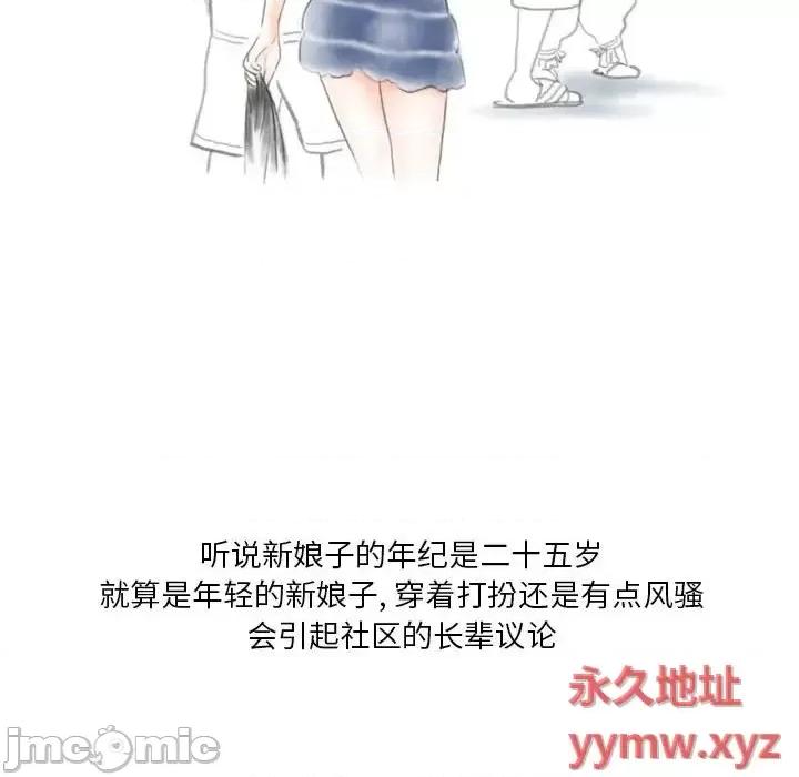 情事物语 情事物语 Original-第 33 话 第10页