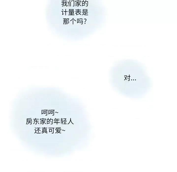 情事物语 情事物语 Original-第 33 话 第12页