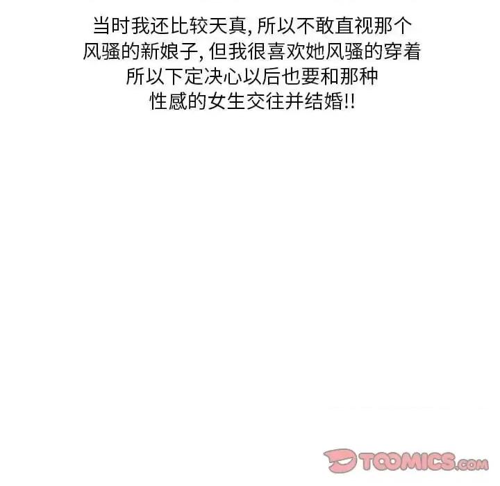 情事物语 情事物语 Original-第 33 话 第14页