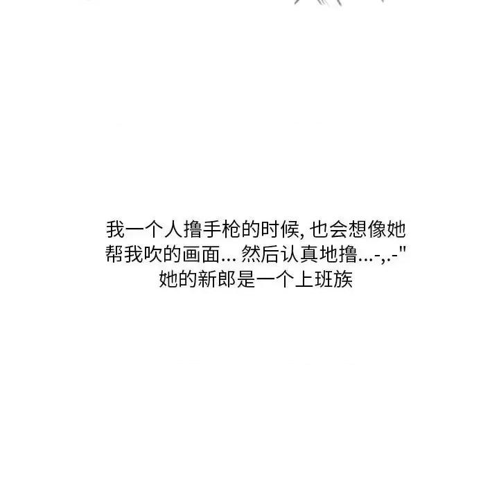 情事物语 情事物语 Original-第 33 话 第16页