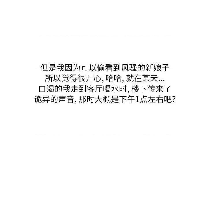 情事物语 情事物语 Original-第 33 话 第24页