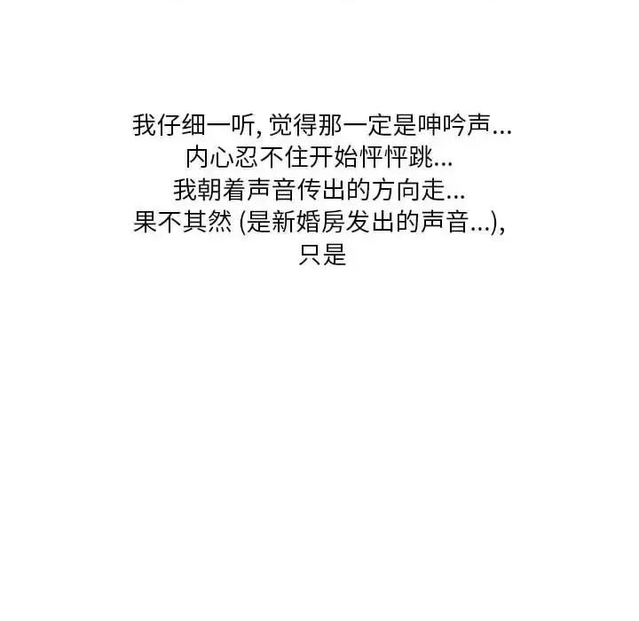 情事物语 情事物语 Original-第 33 话 第27页