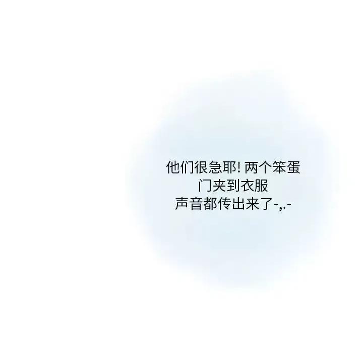 情事物语 情事物语 Original-第 33 话 第28页