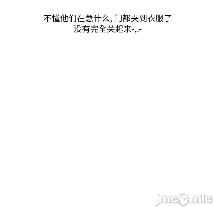 情事物语 情事物语 Original-第 33 话 第30页