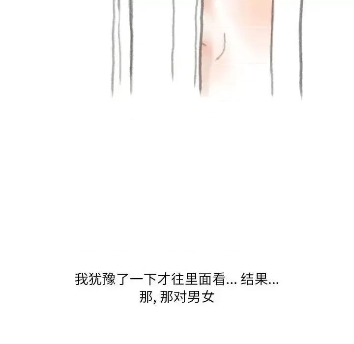 情事物语 情事物语 Original-第 33 话 第33页