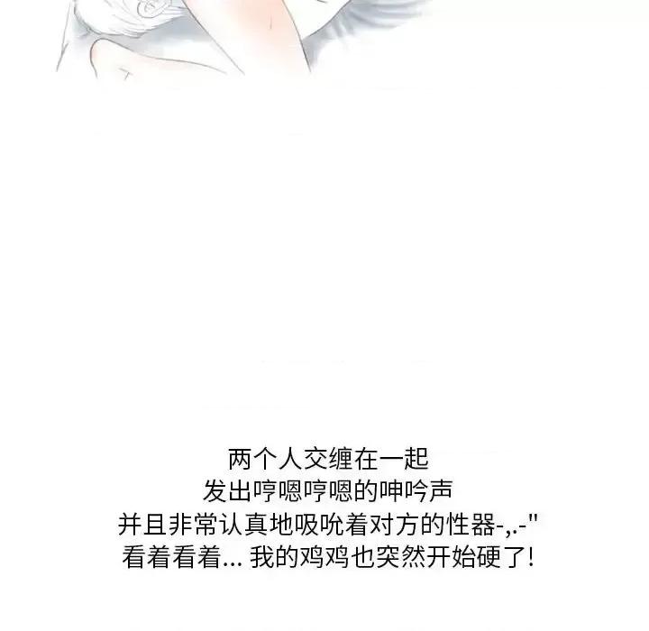 情事物语 情事物语 Original-第 33 话 第39页