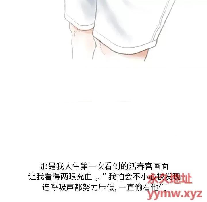 情事物语 情事物语 Original-第 33 话 第42页