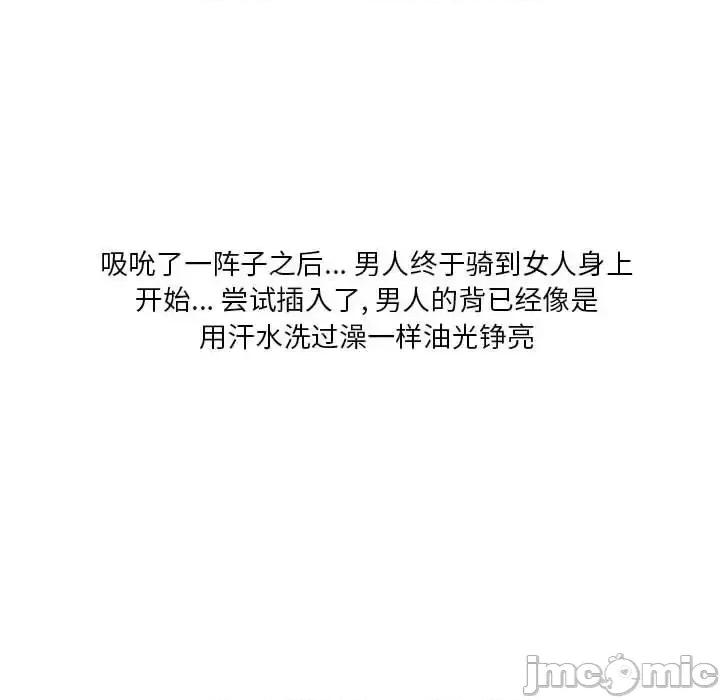 情事物语 情事物语 Original-第 33 话 第45页