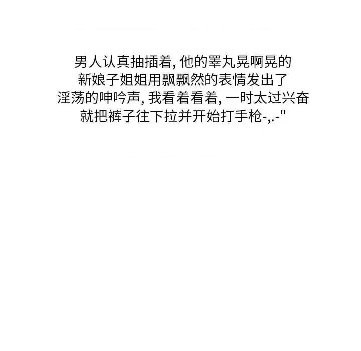 情事物语 情事物语 Original-第 33 话 第48页