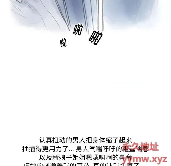 情事物语 情事物语 Original-第 33 话 第51页