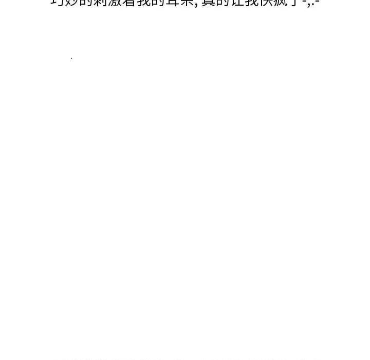 情事物语 情事物语 Original-第 33 话 第52页